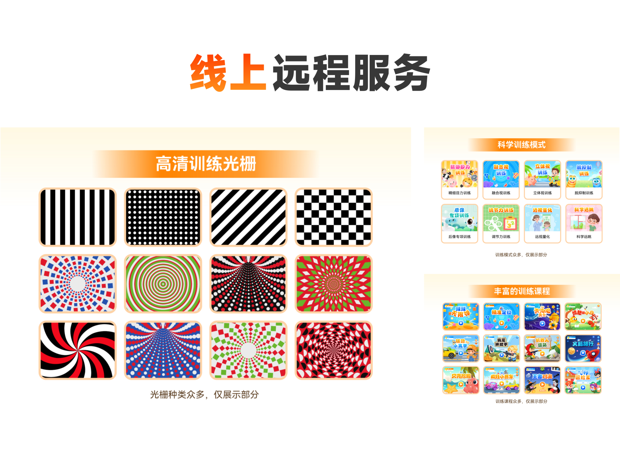 线上远程服务 Scaled